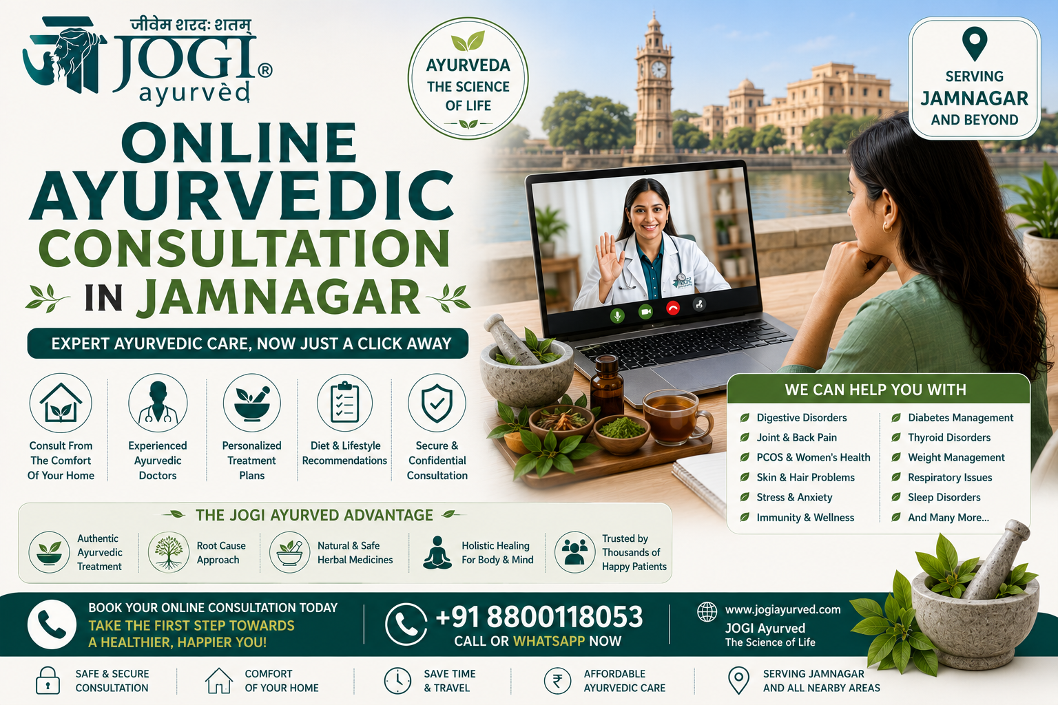 Online Ayurvedic Consultation in Jamnagar